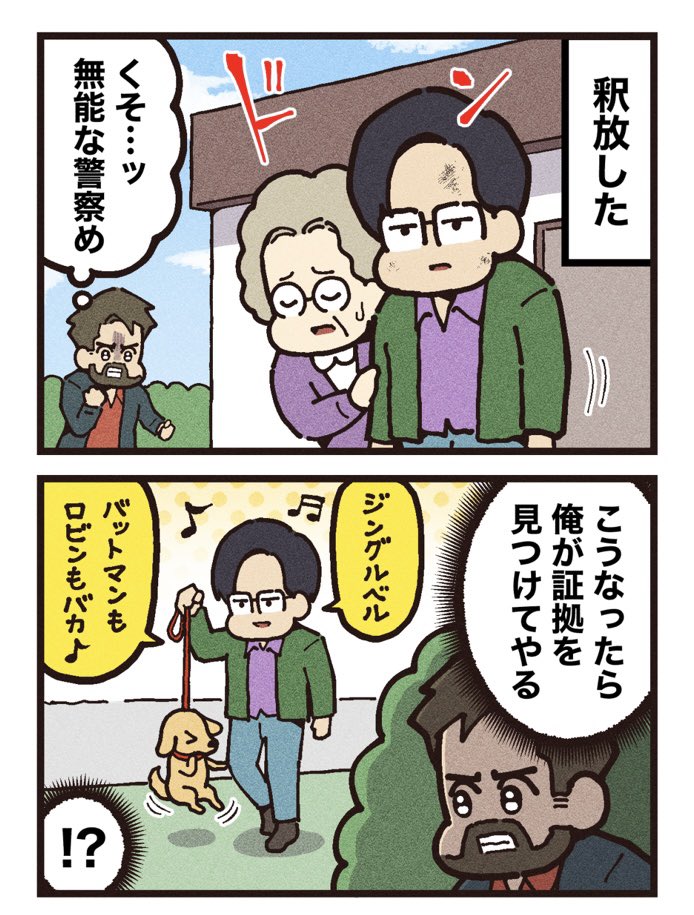 映画紹介マンガ 【プリズナーズ】
