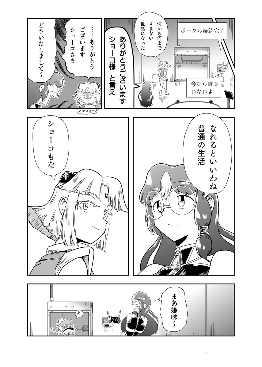【7/7】

つづく 