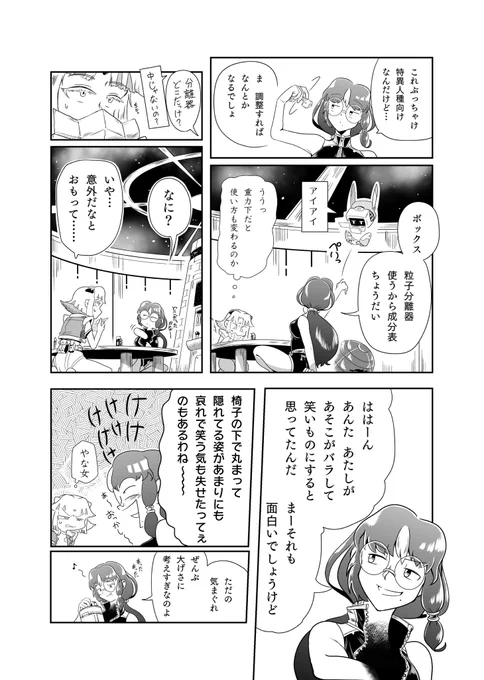 【6/7】 