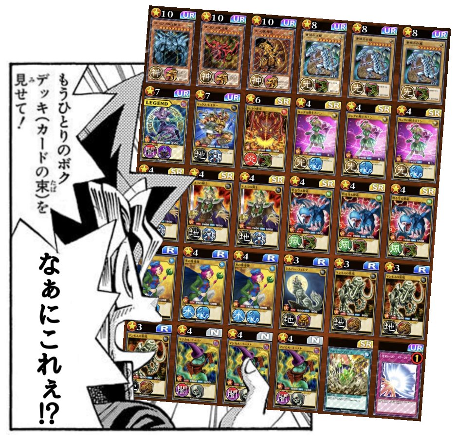Anti_Garchomp's tweet photo. 流行りのチーターとマッチングした社長

#デュエルリンクス 
#ラッシュデュエル https://t.co/n2jRjqPW20