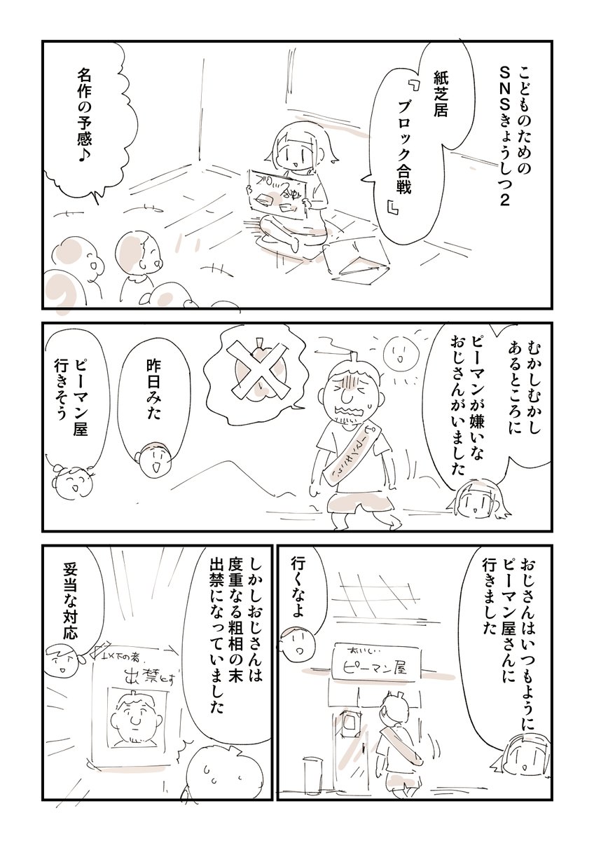 ブロックは逃げ!!! 1/2 