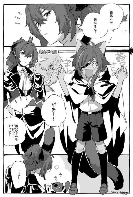 ディルガイ / 張り切り失敗 ※🧛義兄と🐱義弟 