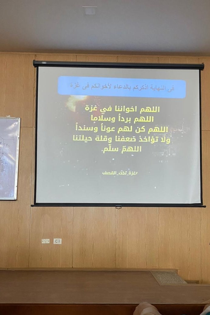 fareswael_7's tweet photo. كليه الهندسة جامعة دمياط♥️
#طوفان_الاقصى_  #FreeGaza  #فلسطين_المحتلة  #غزة_تُباد https://t.co/WhhT4QHyfW