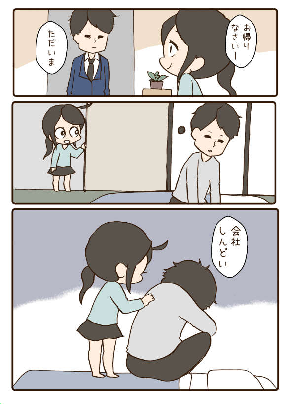 転職した時の話 1/3

 #漫画が読めるハッシュタグ 