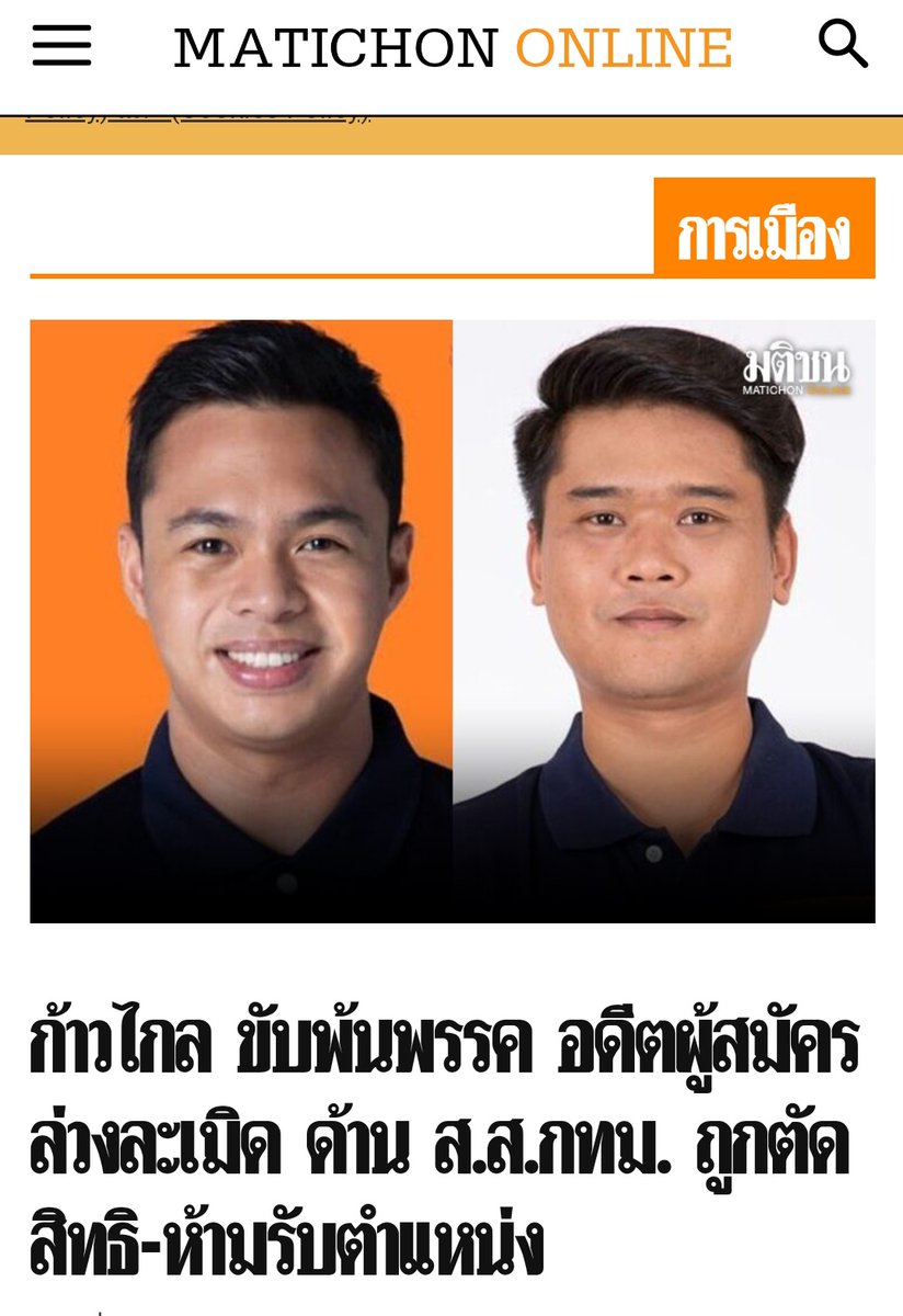 Kulwit18's tweet photo. เขาเลือกผู้สมัครกันยังไง หรือใครก็ได้ที่ไม่ใช่บ้านใหญ่ แบบนั้นหรอ #KUL https://t.co/5byyeoF0wP