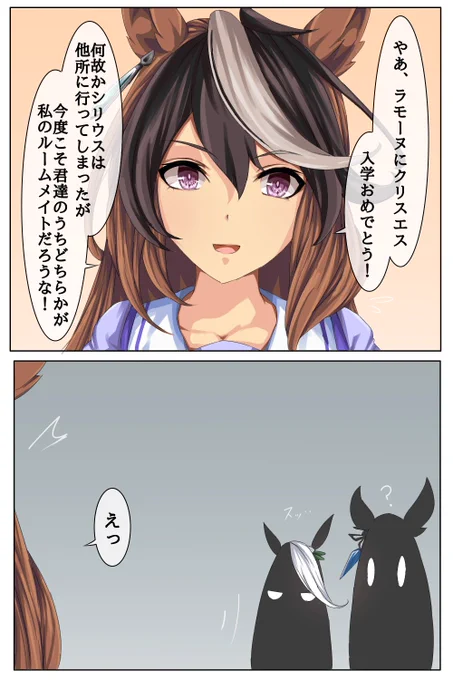 はぐれもの
#ウマ娘
#シンボリルドルフ 