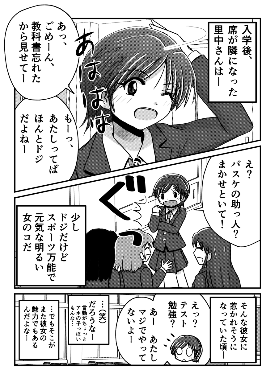 ショートカットで元気なコだからてっきり…。1/2 