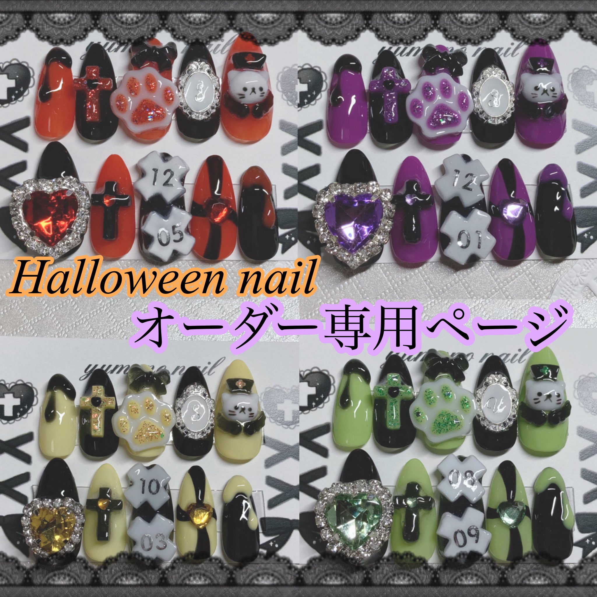オーダーページ⑩ ハロウィンネイル オーダーページ⑩ ハロウィンネイル