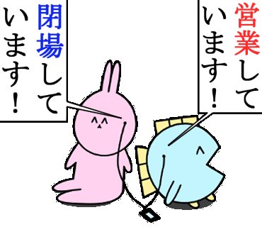 没のスタンプ 