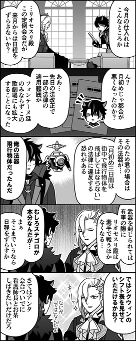 自分のモチ武器は本だからセーフらしいです