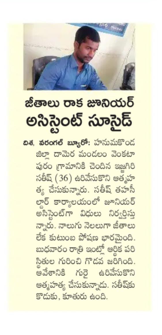 BaluMBFan11's tweet photo. Sir Please Solve Our Problems &amp; Give Employee IDs To Us  @BRSHarish @KTRBRS @TelanganaCMO @SantoshKumarBRS https://t.co/uQk3ex2Ujn
