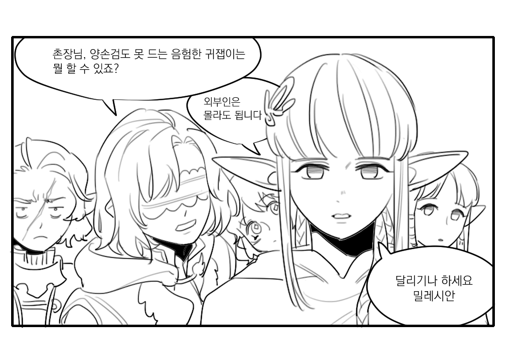 2004online's tweet photo. 요새 마비노기 자이언트 관련 설정 얘기나오는거 완전 멋있다...
한 편 엘프는 https://t.co/SMk40A3jV3