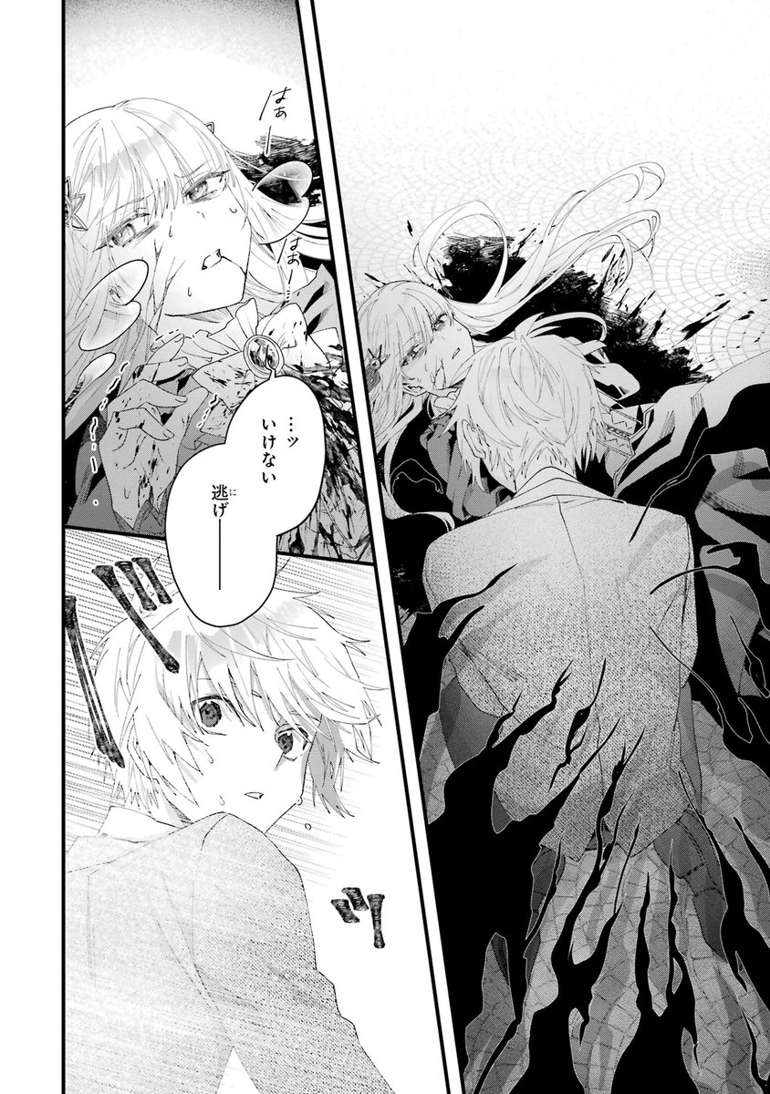 初恋の人と合体する話(4/19)