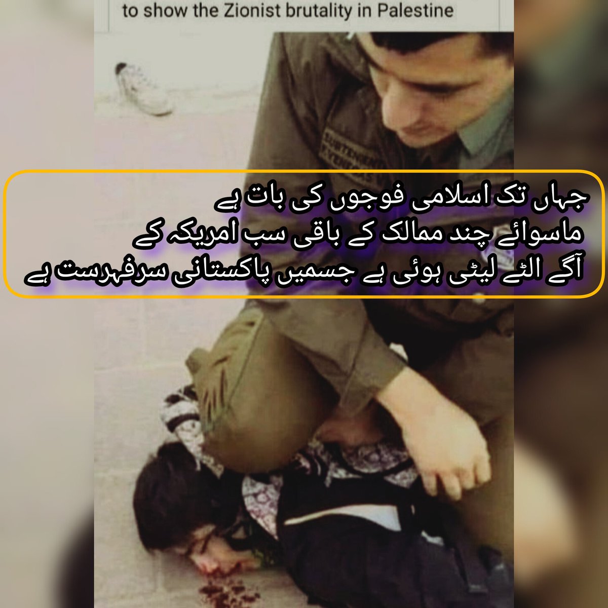 دنیا میں توہین اسلام کے نام پر فوری 

 فیض آباد کو اسلام آباد سے جدا کرنے والے موسمی عاشق اپنے بیت المقدس کو آذاد نہیں کر پاتےبس جان قربان کیلئے کوئی تیار نہیں سب کے سب خالی نعت خواں ہے