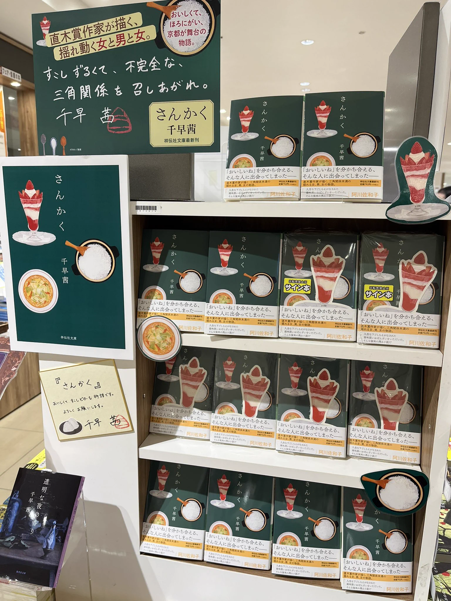 三省堂書店名古屋本店 on X: 