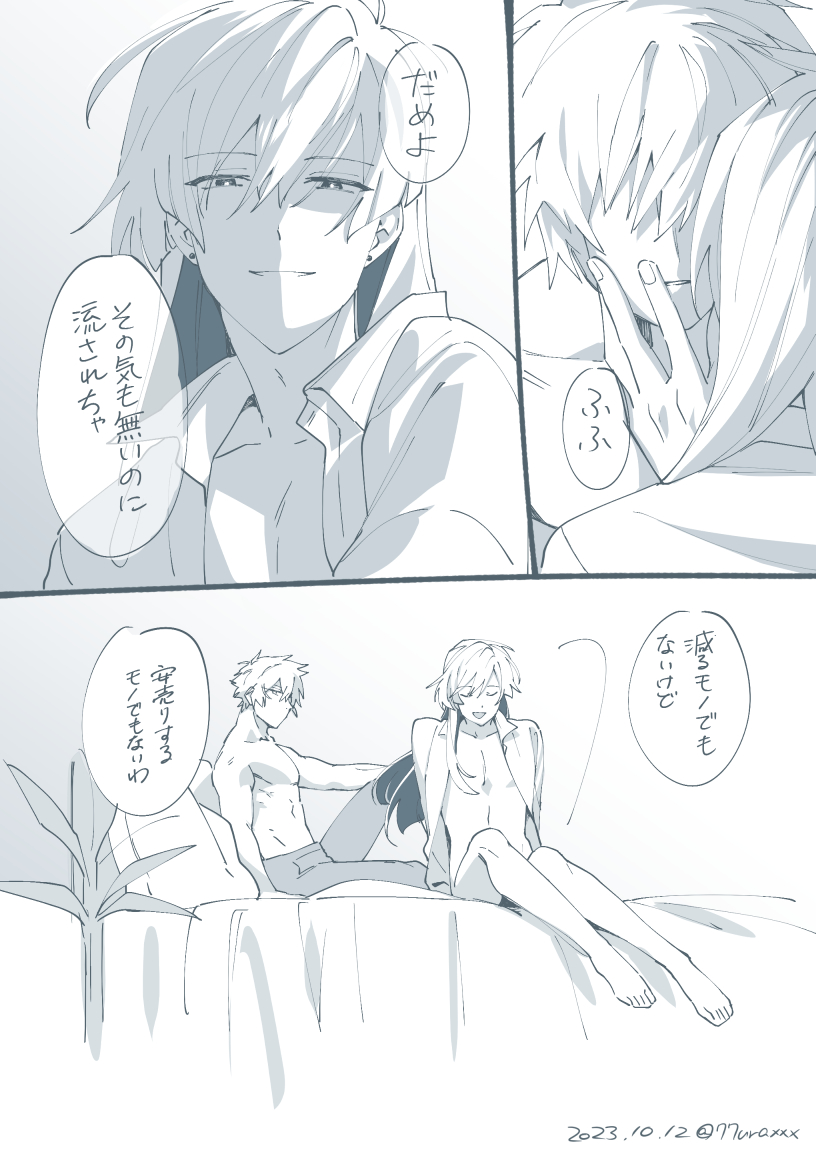 The last night (1/2)

#創作BL #閑神_リーマンパロ 