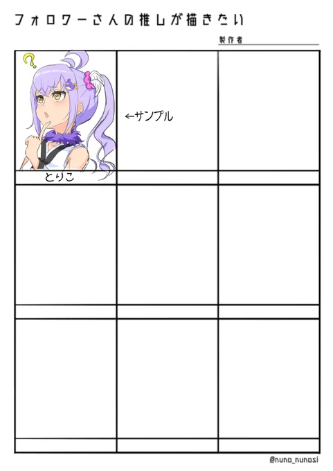 #フォロワーさんの推しが描きたい
以前からやってみたかった企画をこっそり募集。
仕上がりは落書き仕上げになります(サンプル参照)
遅筆なので気長に待ってくれる方、先着9名様。
ジャンル問わず、資料あるならオリキャラとかでもいいよ😃 
