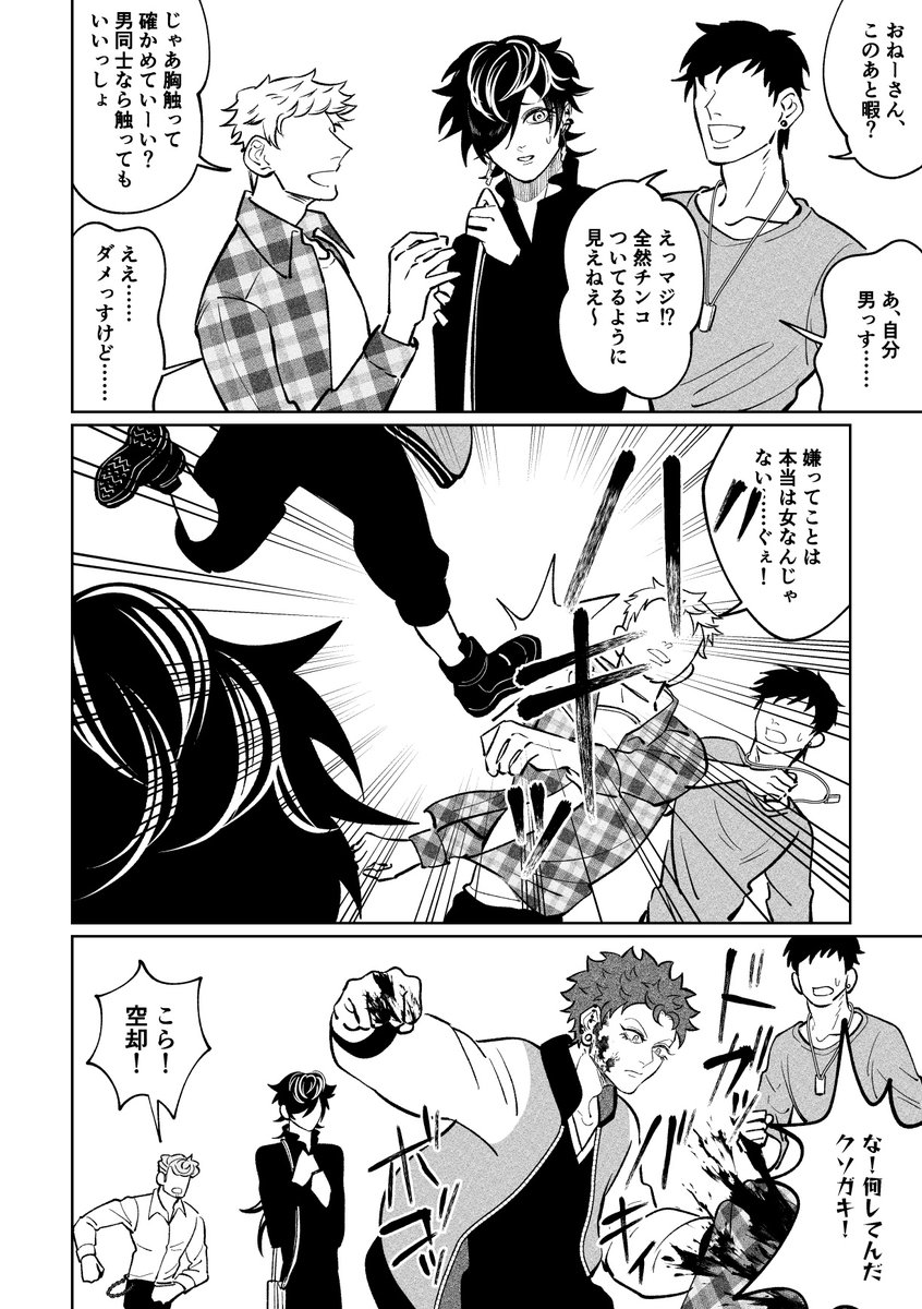 全体的に治安が悪いナゴヤディビジョン 