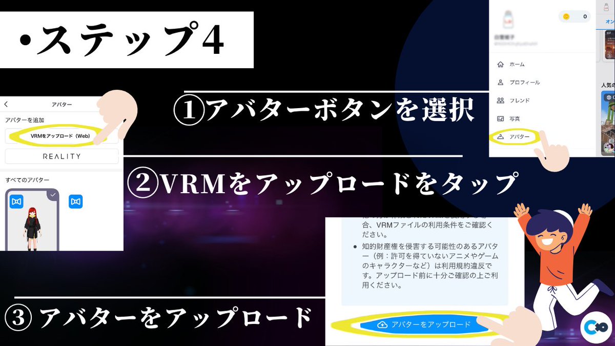 offgakuza's tweet photo. 【本公演参加の皆様✨】
①オンラインのワールドに入場 三本線クリック
②ミッションボタンをタッチ✋
③トラベラーボタンをタップしてミッションにトライ💪🏻 ̖́-
④アバターをアップロード👉🏻💗  ̖́-

#メタバース #オフガクザミュージカル https://t.co/2O9vWjdo4k