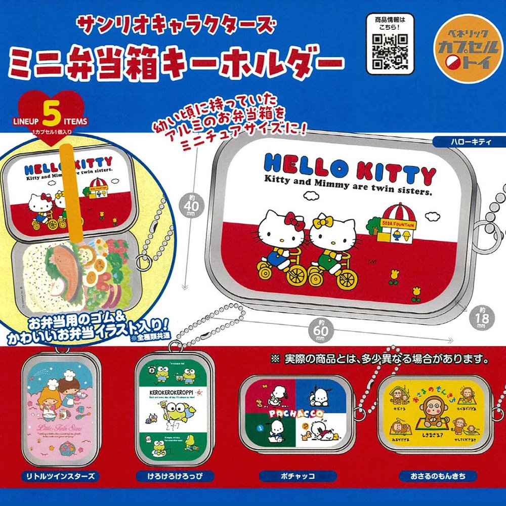 ˗ˋ ꒰  ❤️  ꒱ ˊ˗  #RT + #Follow 이벤트

♡  산리오 캐릭터즈  ♡  미니 도시락 키홀더  .ᐟ

𓏸   추첨 1분께 레트로한 무드의 산리오 캐릭터 키링
　 도시락을 보내드려요 ♡ ~ (๑ - ⩊ - )  #츄플입고

𓏸   예약 특가 :  5,400원 ꒰  1月 발매 예정  ꒱

⋰˚♡♡♡ 🔗 witchform.com/deposit_form/4…
