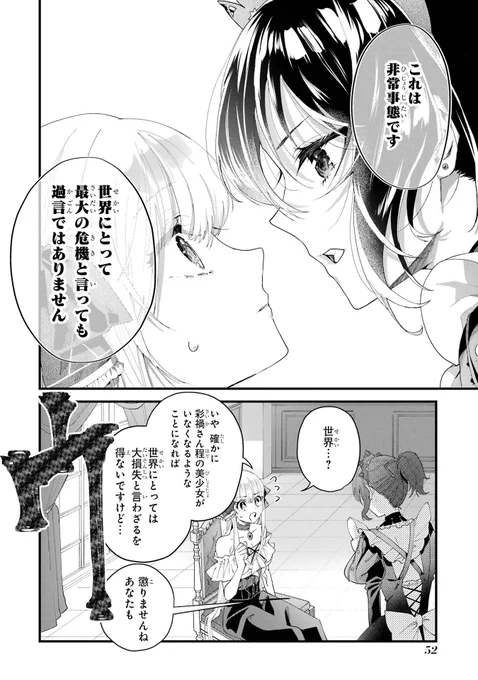 初恋の人と合体する話(14/19)
