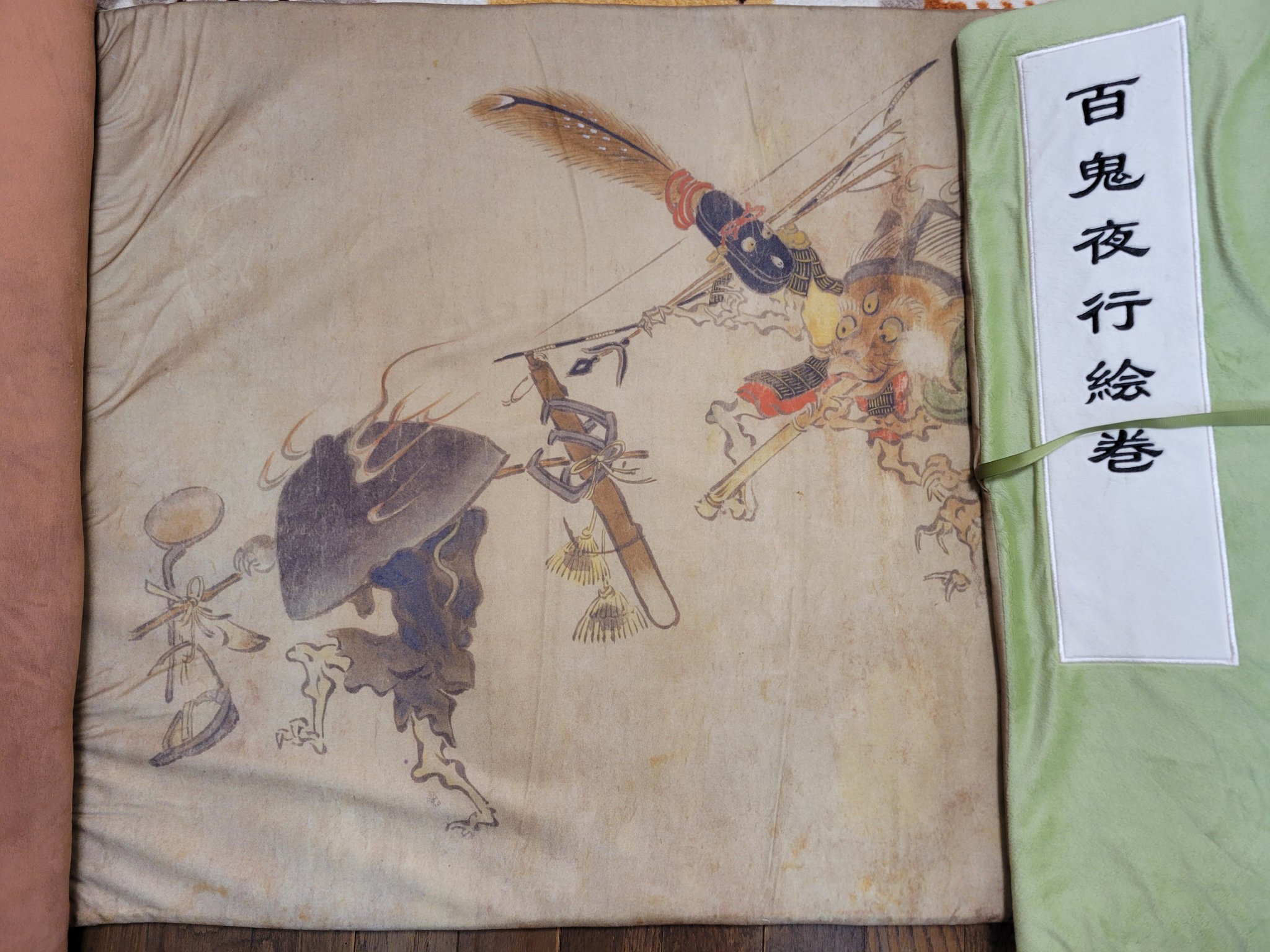 『特別展「やまと絵」　絵巻抱き枕＂百鬼夜行絵巻＂』 F8OqTzXaUAACnYG.jpg