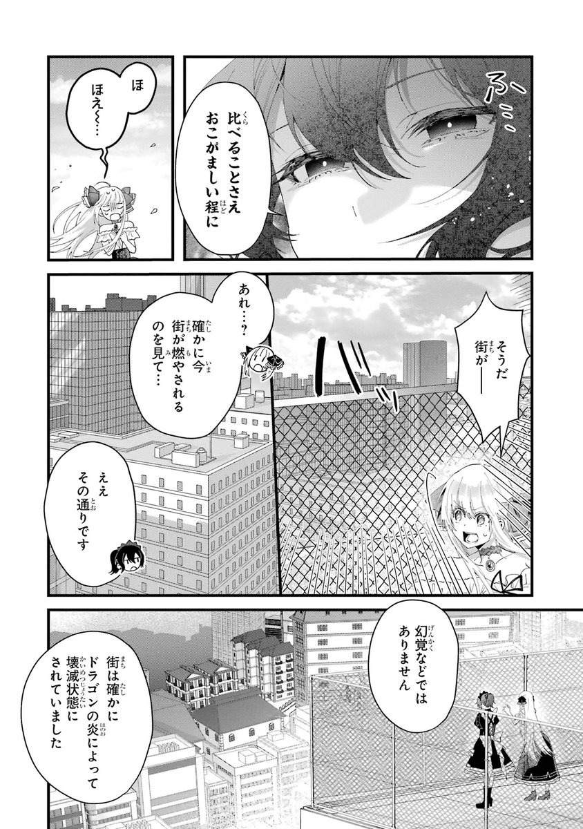 初恋の人と合体する話(17/19)