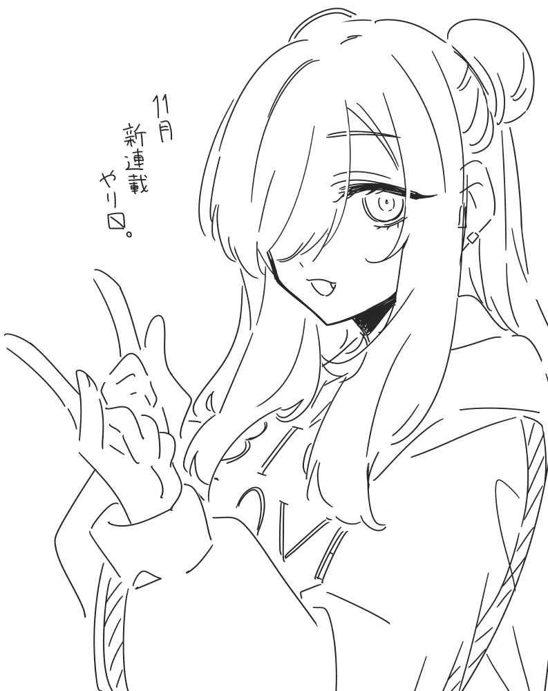おひさし
