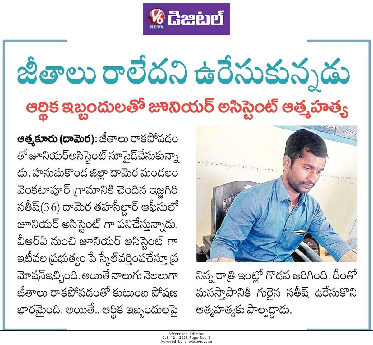 BaluMBFan11's tweet photo. Sir Please Respond on Our Problems 
@TV9Telugu @NtvTeluguLive @NTVJustIn @v6velugu https://t.co/y45ACJCZ0l