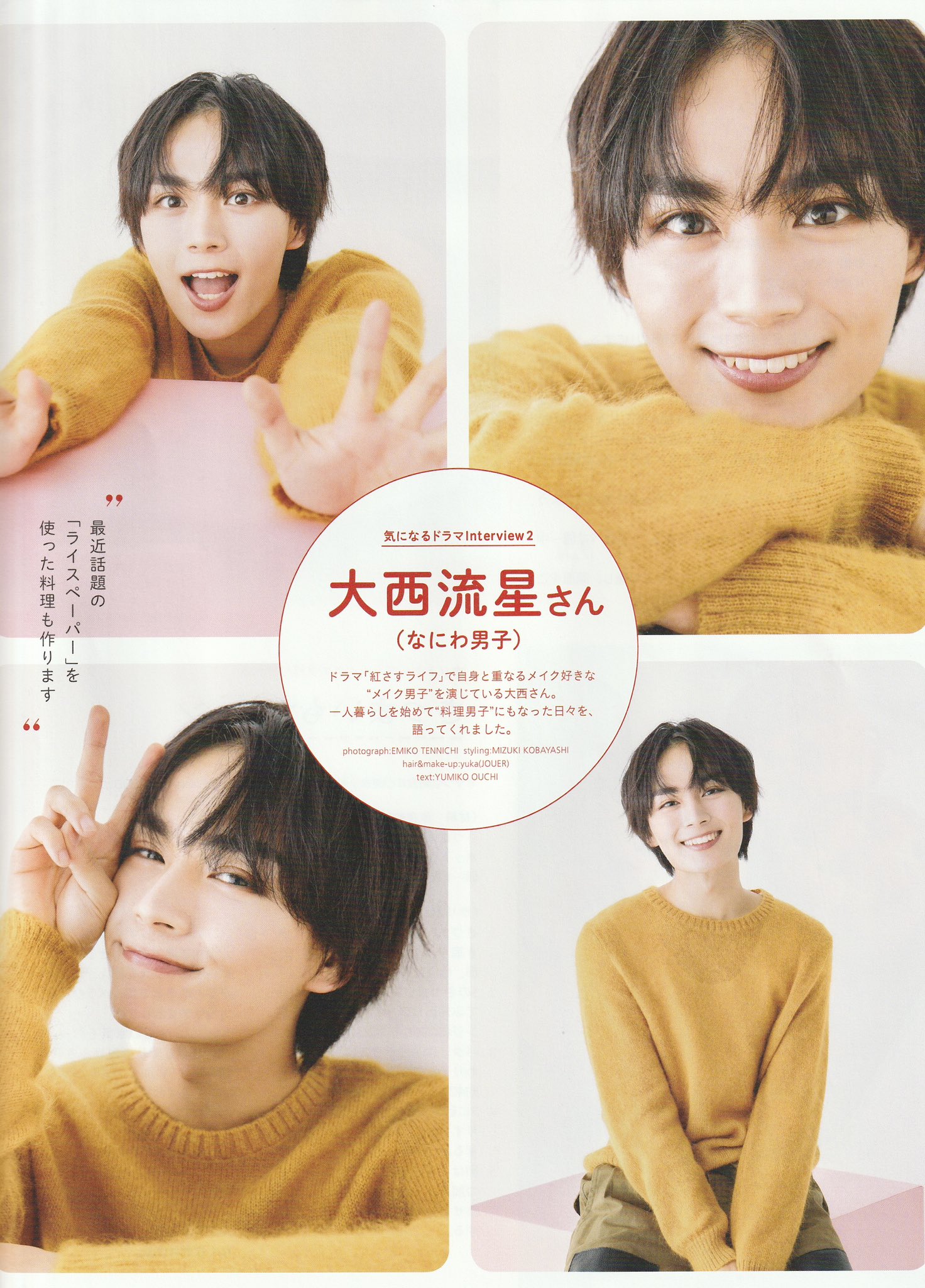 なにわ男子　大西流星 Amazon.co.jp: なにわ男子 公式 生 写真（大西流星）J00358