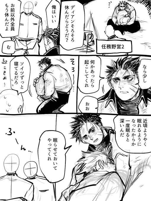 野営ディピ✍️☺️ぜのさん、キャラクターを気にかけてくださり有難うございます🥰🙇‍♂️✨