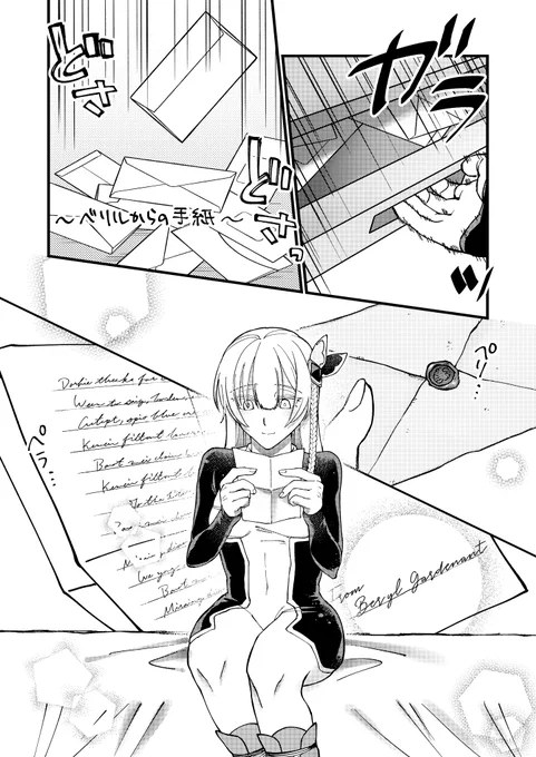 (2/2)

道場出てから数か月に一度の頻度で手紙を書いて返信があるって結構な数の手紙が手元にあるよねって話 