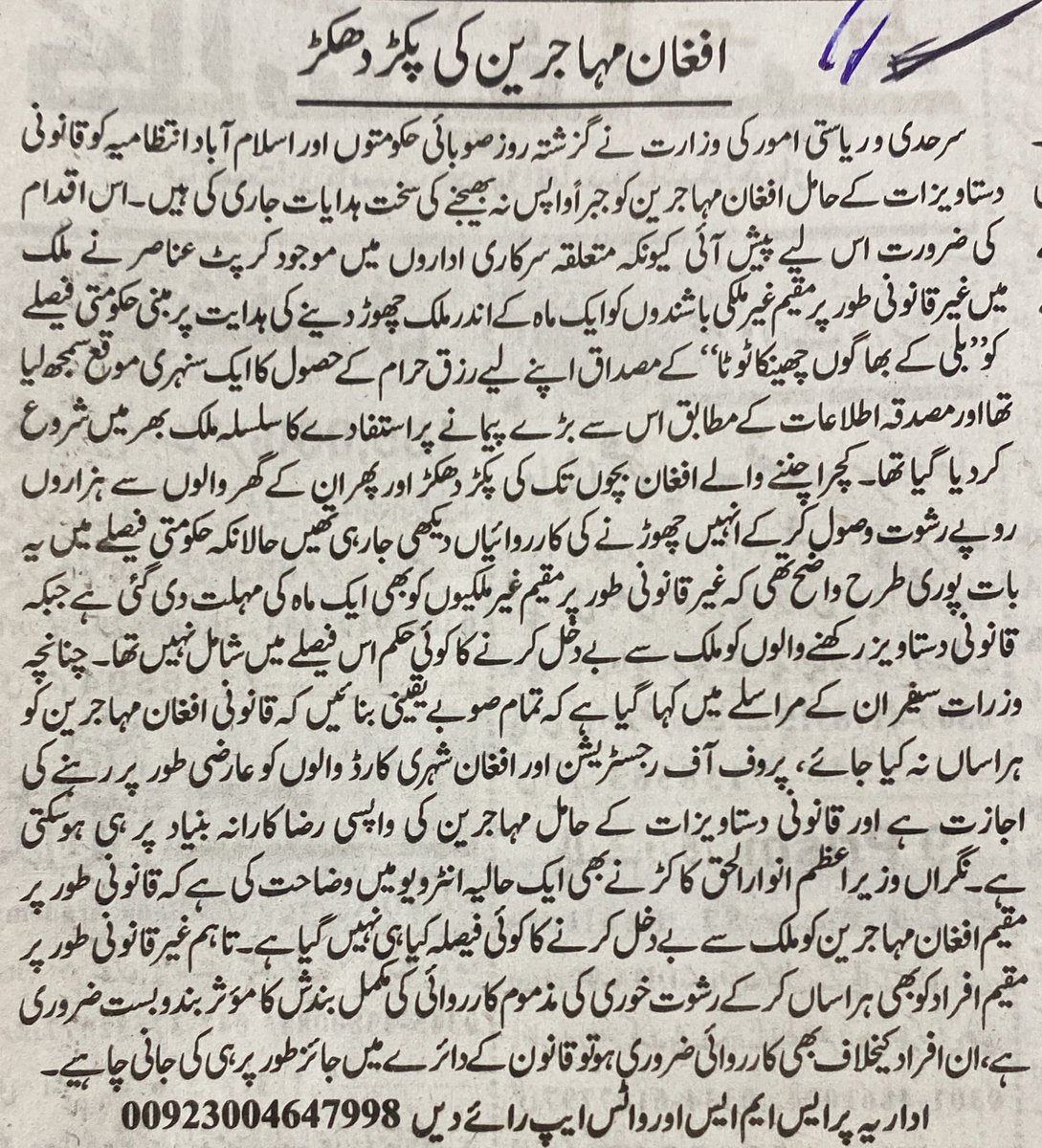 HinaAfzal06's tweet photo. تمہارے پیٹ ہیں یاگٹر جوگندگی سےبھرتےہی نہیں - پاکستان کا بھی کبھی کچھ سوچ لو۔ہر کام اورہراقدام میں ناجائز فائدہ اٹھانابند کرواورہو سکے توتھوڑی یاتھوڑی زیادہ شرمکرو,خدا کیلئے بس کرو

#FreeGaza #Isarae #IsraelPalestineConflict #นุนิวเกียรตินิยมอันดับหนึ่ง 
https://t.co/nfVFhKiyGN https://t.co/m80FN7Von9