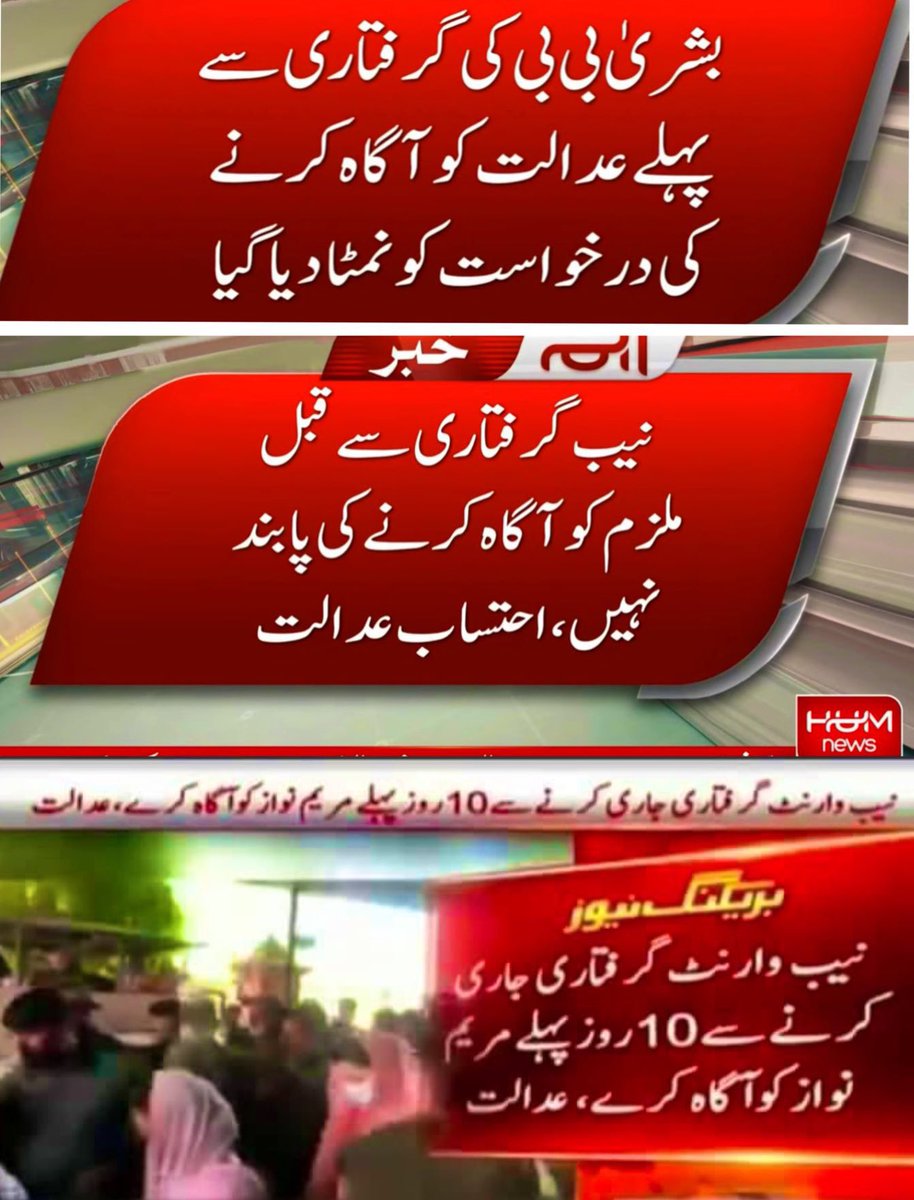 اس ملک میں صرف ان کی مریم عورت ہے باقی سب کیڑے مکوڑے