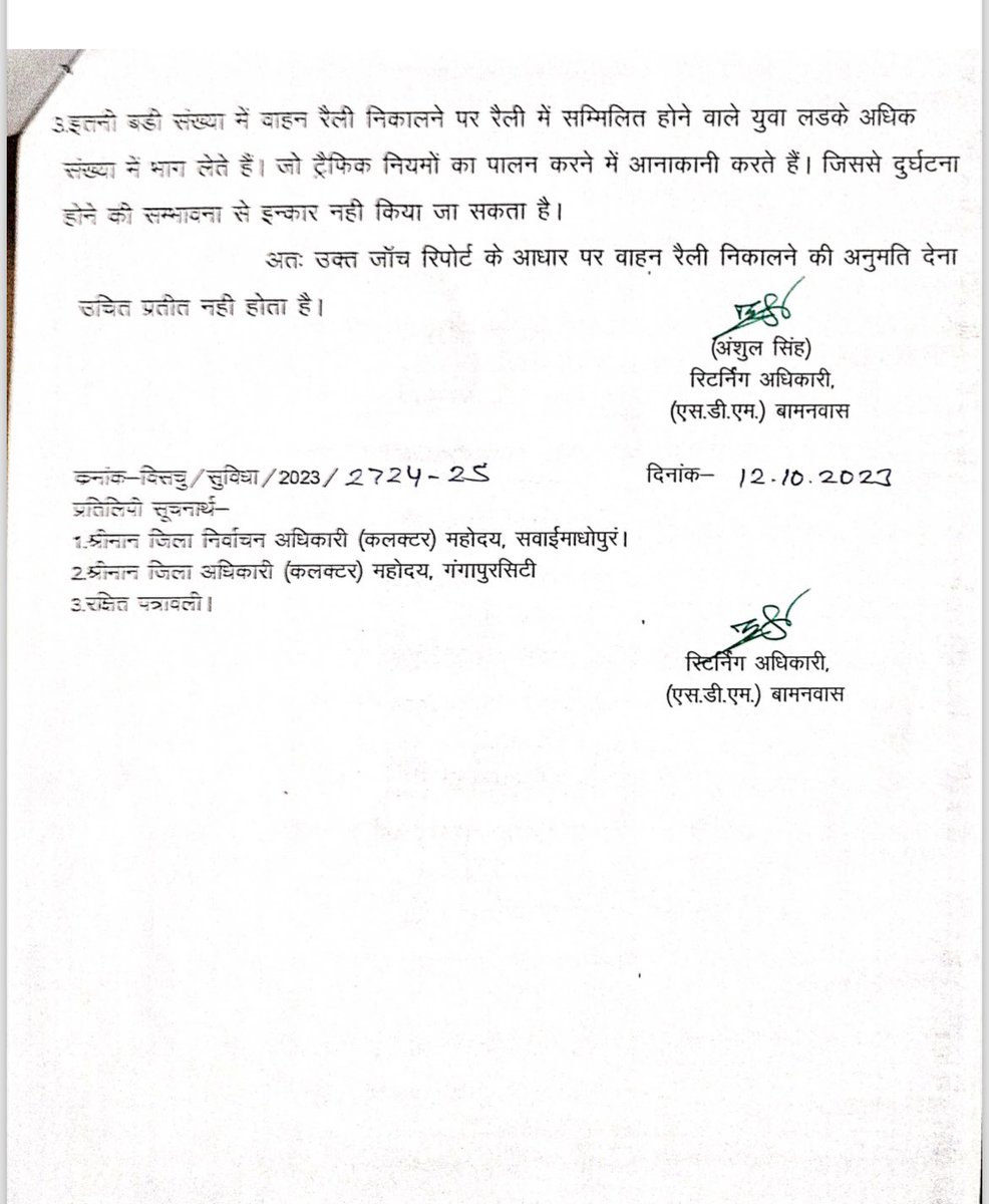 Arjun_Mehar's tweet photo. .@ECISVEEP &amp; @SpokespersonECI मैंने एक रैली और सभा की अनुमति माँगी है लेकिन इसे बिना किसी ठोस आधार के रिजेक्ट कर दिया है. जबकि हम संविधान के दायरें में रैली करेंगे और ट्रैफ़िक नियम का पालन करेंगे इसलिए आपसे निवेदन है कि मुझे इस रैली और सभा की अनुमति दें. 
@dmsawaimadhopur https://t.co/xEq1ucd8YY