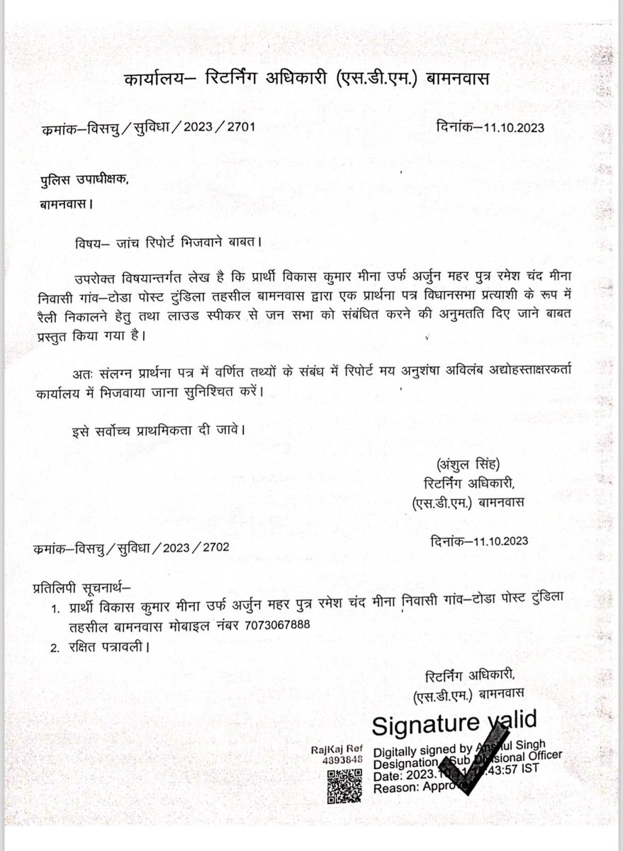 Arjun_Mehar's tweet photo. .@ECISVEEP &amp; @SpokespersonECI मैंने एक रैली और सभा की अनुमति माँगी है लेकिन इसे बिना किसी ठोस आधार के रिजेक्ट कर दिया है. जबकि हम संविधान के दायरें में रैली करेंगे और ट्रैफ़िक नियम का पालन करेंगे इसलिए आपसे निवेदन है कि मुझे इस रैली और सभा की अनुमति दें. 
@dmsawaimadhopur https://t.co/xEq1ucd8YY