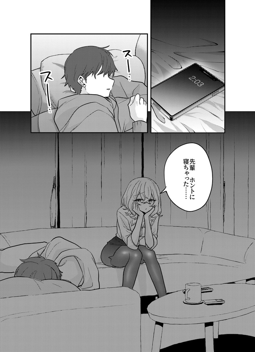 かわいい彼女ちゃん㉓ 