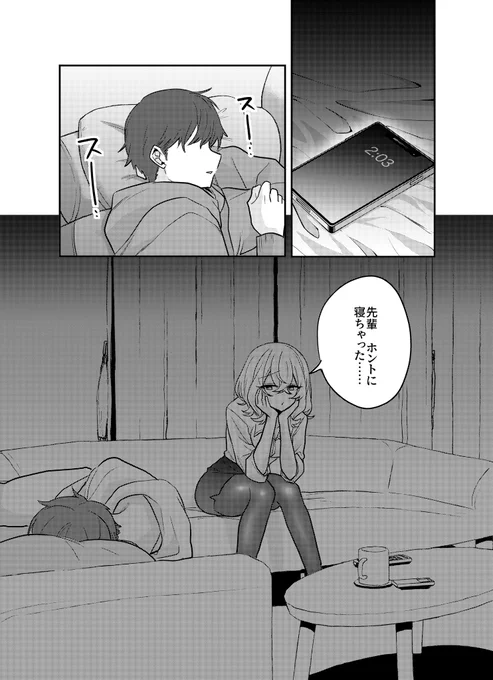 かわいい彼女ちゃん㉓ 