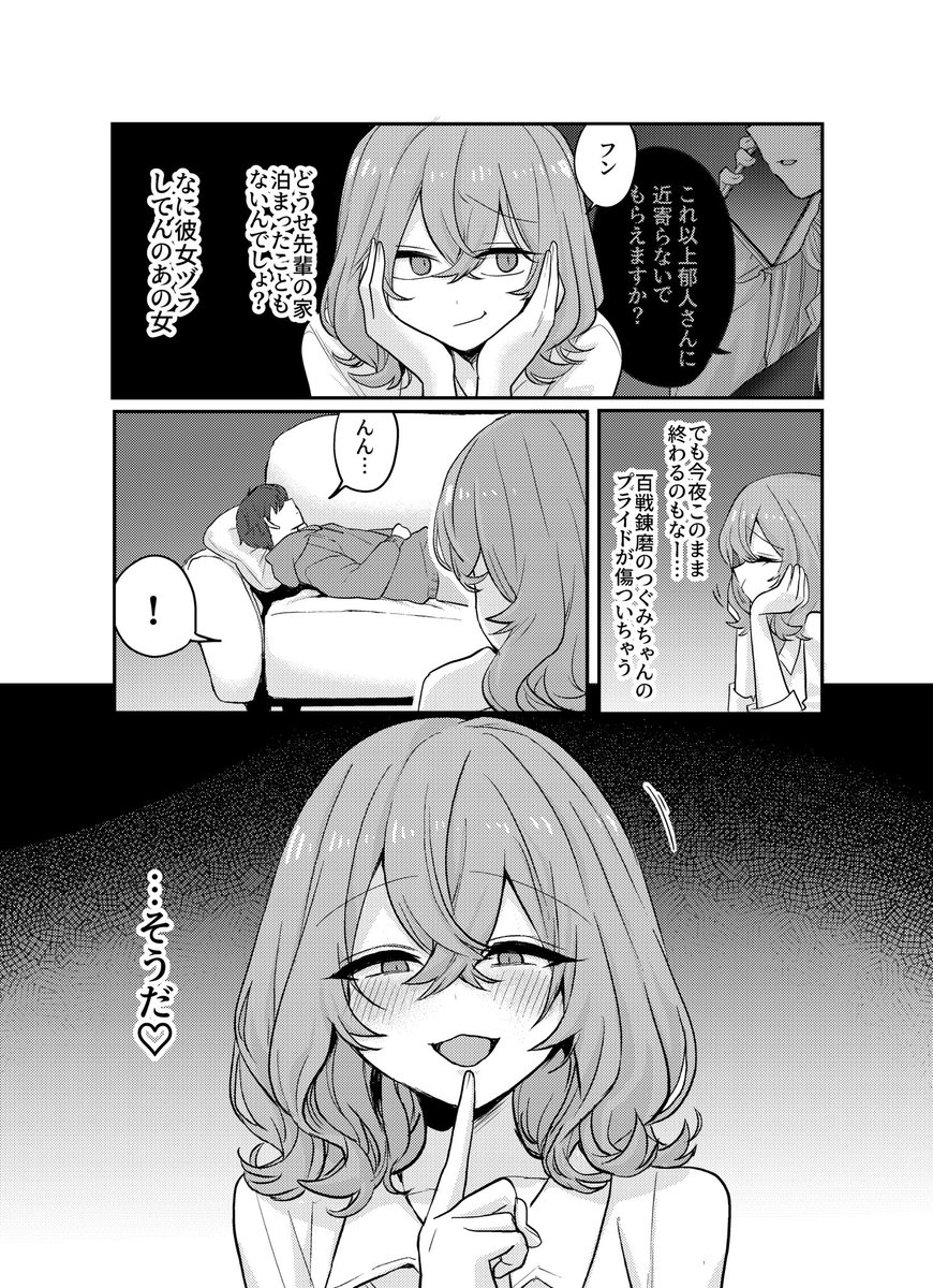 かわいい彼女ちゃん㉓ 