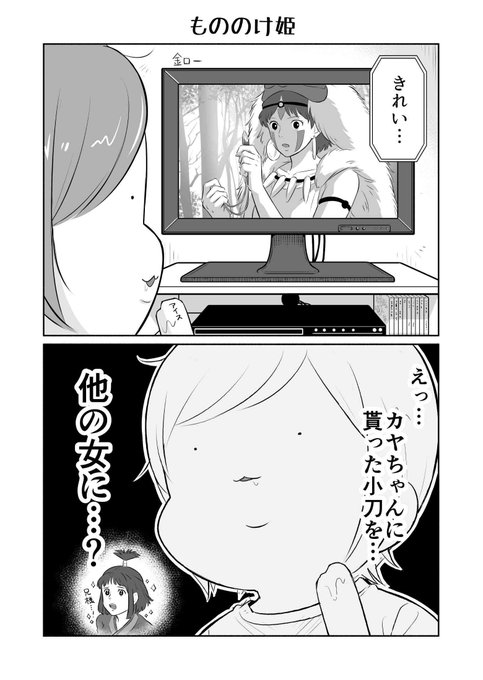 アシタカまじそういうとこ