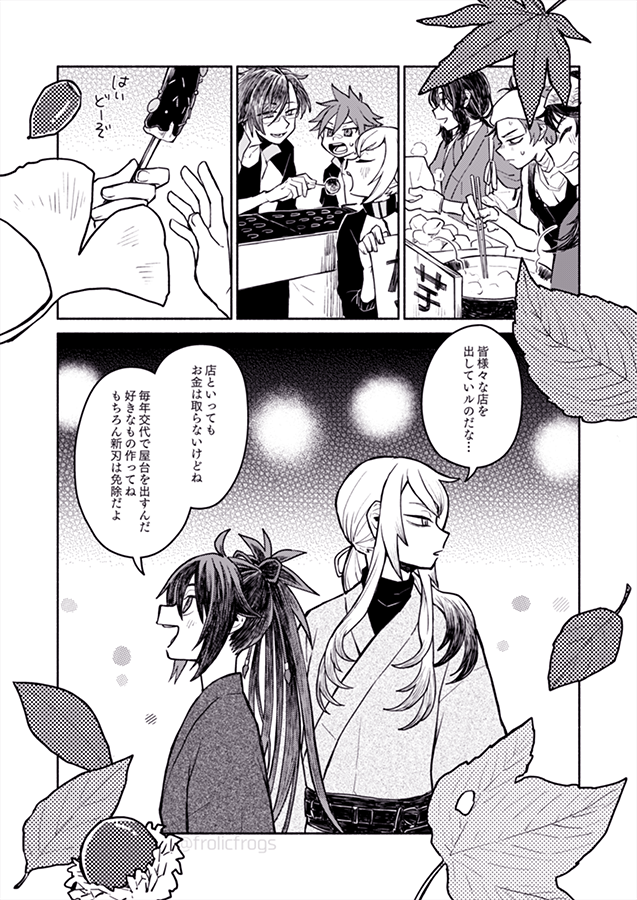 刀剣まんが 不動と人間無骨が本丸秋祭りで食べ歩く話 (1/2)