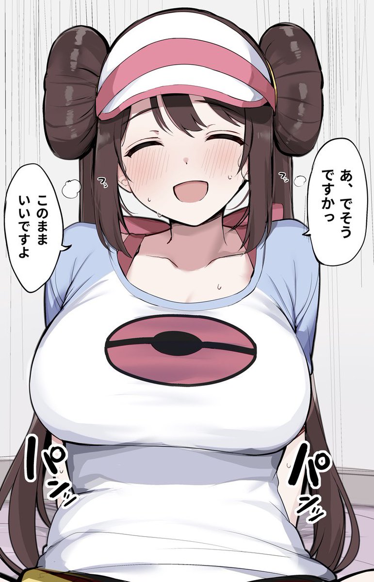 基本、許してくれるメイちゃん 
