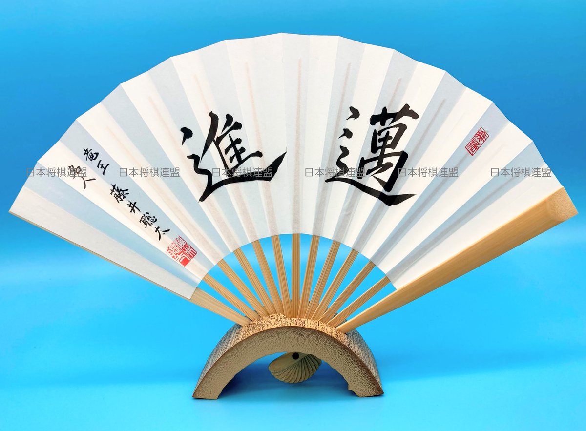 こんばんは！😃 新商品のお知らせです📣 🟣藤井聡太竜王・名人 二冠