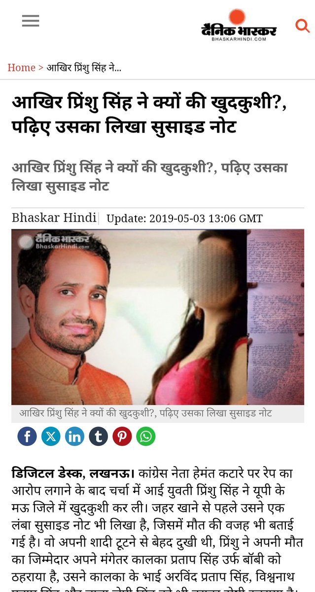 avaja41858's tweet image. ये है सम्मानीय हेमंत कटारे जी रेपिस्ट और दलित महिला का शोषण करने वाले कांग्रेस से अटेर विधानसभा के संभावित प्रत्याशी
थोड़ी देर मे फिर हाजिर होंगी एक नये प्रत्याशी की #पोल_खोल के साथ