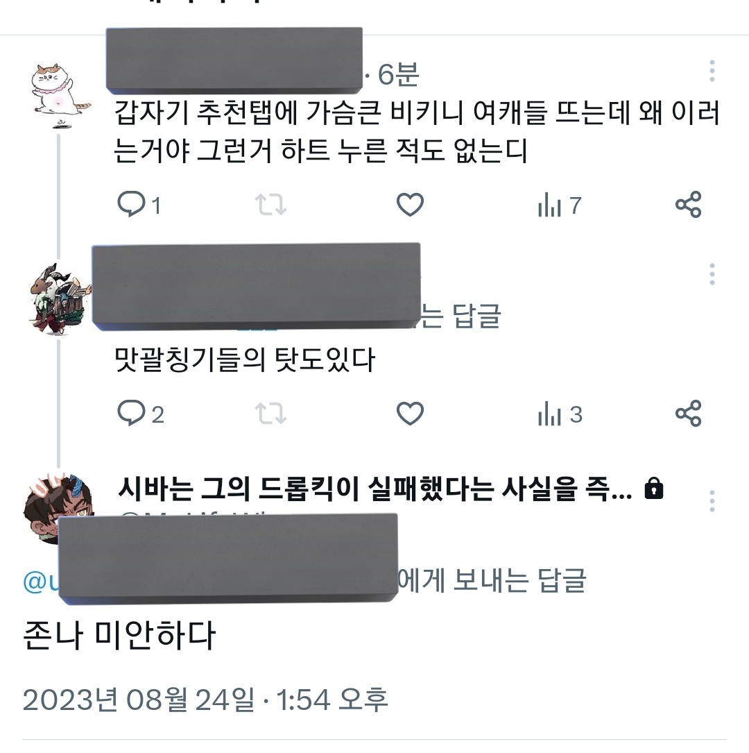 SweetSaltdiary's tweet photo. 미안 https://t.co/qTGWQAdt0Y