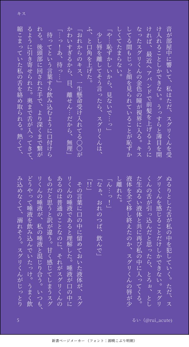 rui_acute's tweet photo. sgr夢　(8/8) https://t.co/oEGZsjtSFH