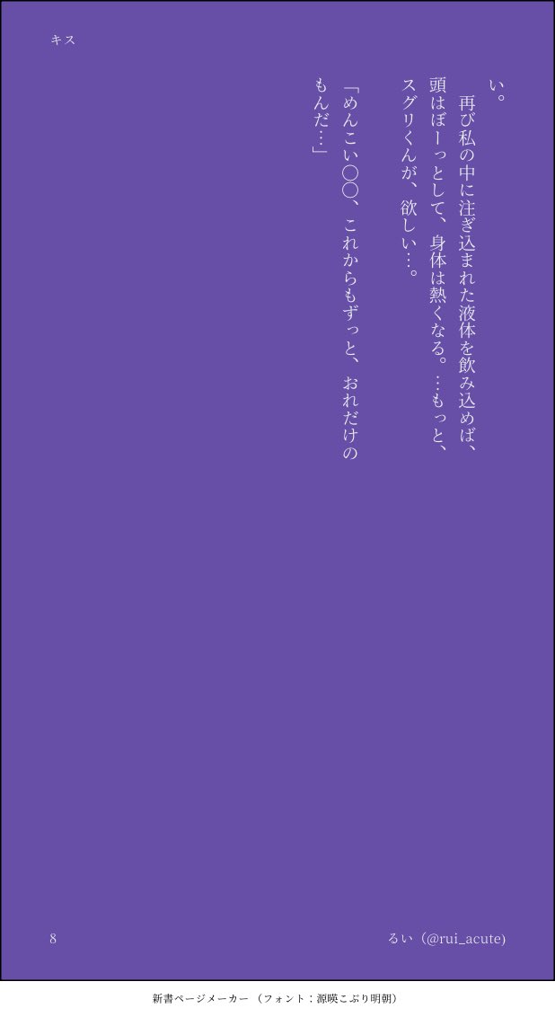 rui_acute's tweet photo. sgr夢　(8/8) https://t.co/oEGZsjtSFH