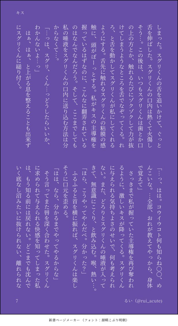 rui_acute's tweet photo. sgr夢　(8/8) https://t.co/oEGZsjtSFH