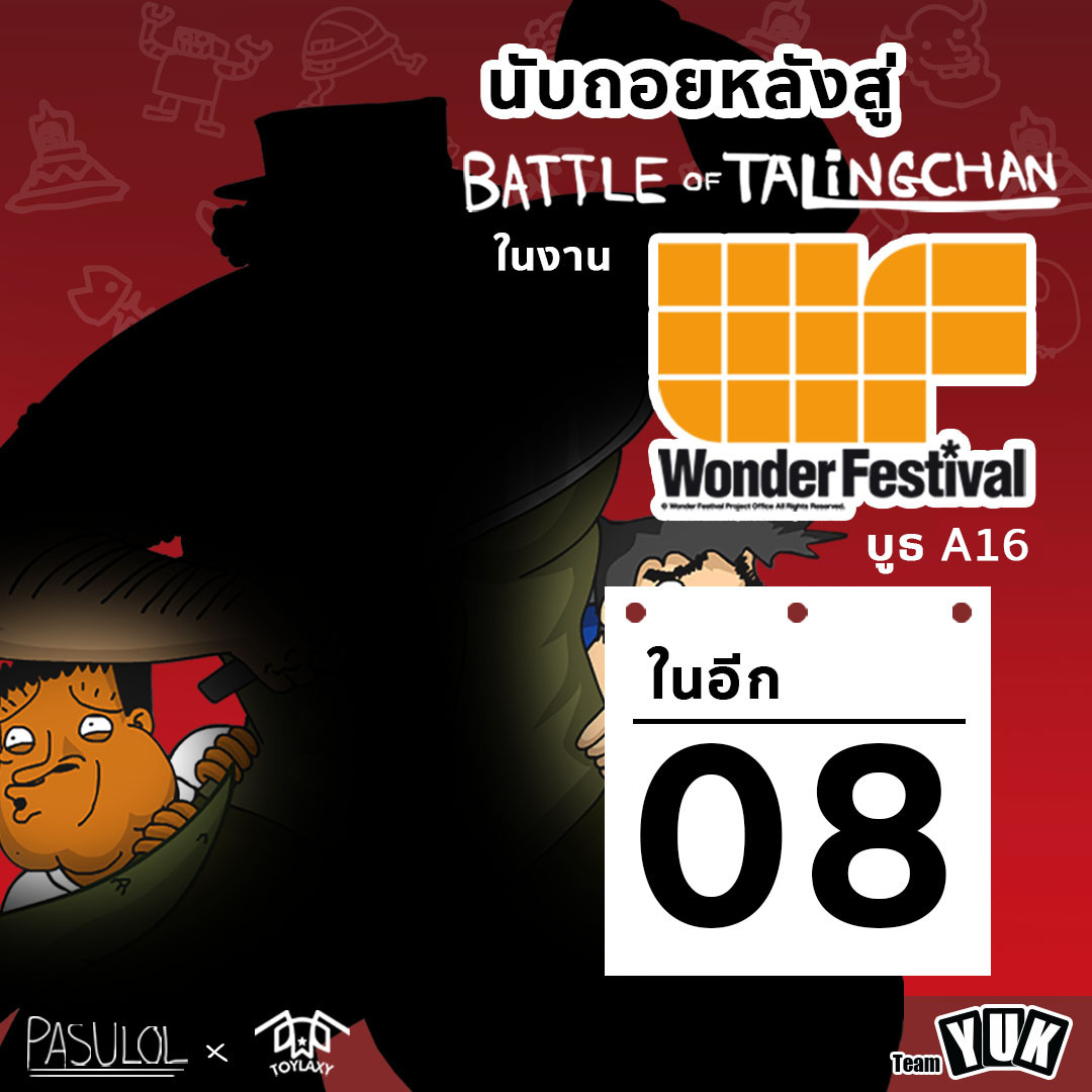 Battle_Of_T's tweet photo. เดี๋ยวเจอเลยยย
เปลี่ยนเป็นบูธ A16 นะทุกโคนนน https://t.co/AOQaxneFsw