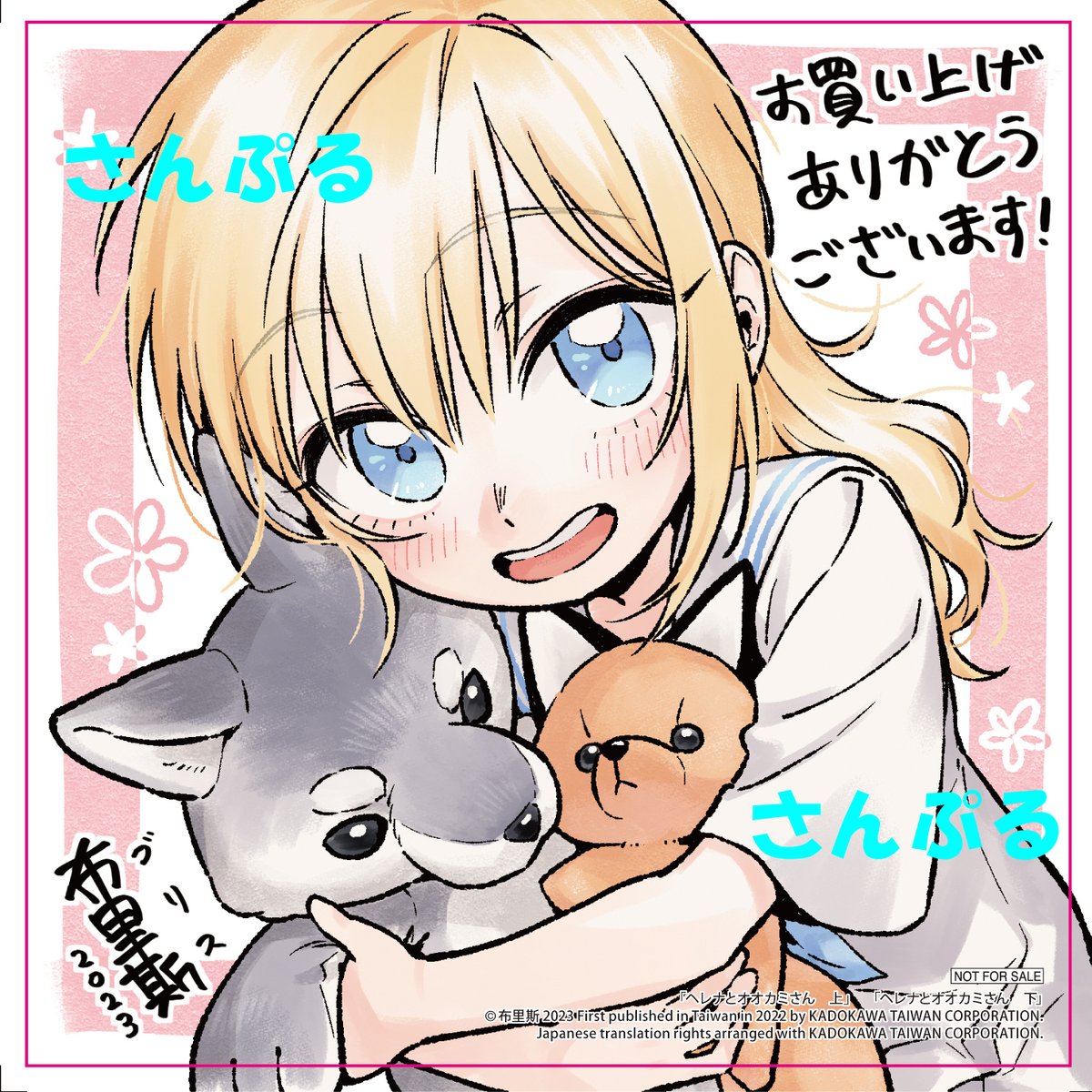 kd_globalcomic's tweet photo. ＼＼＼ゲーマーズ特典公開🎮✨／／／

💐10月23日発売🐣
『#ヘレナとオオカミさん』

ゲーマーズにて上下巻を同時購入すると
布里斯（ブリス）先生の描き下ろしミニ色紙が
もらえる！！🎁✨
こちらも早い者勝ち！ε≡≡ﾍ( ´Д`)ﾉ

ご予約はリプ欄のURLから🐤🥚

@mm050728 
@Bliss_Vulpes https://t.co/iGHENz3xlm